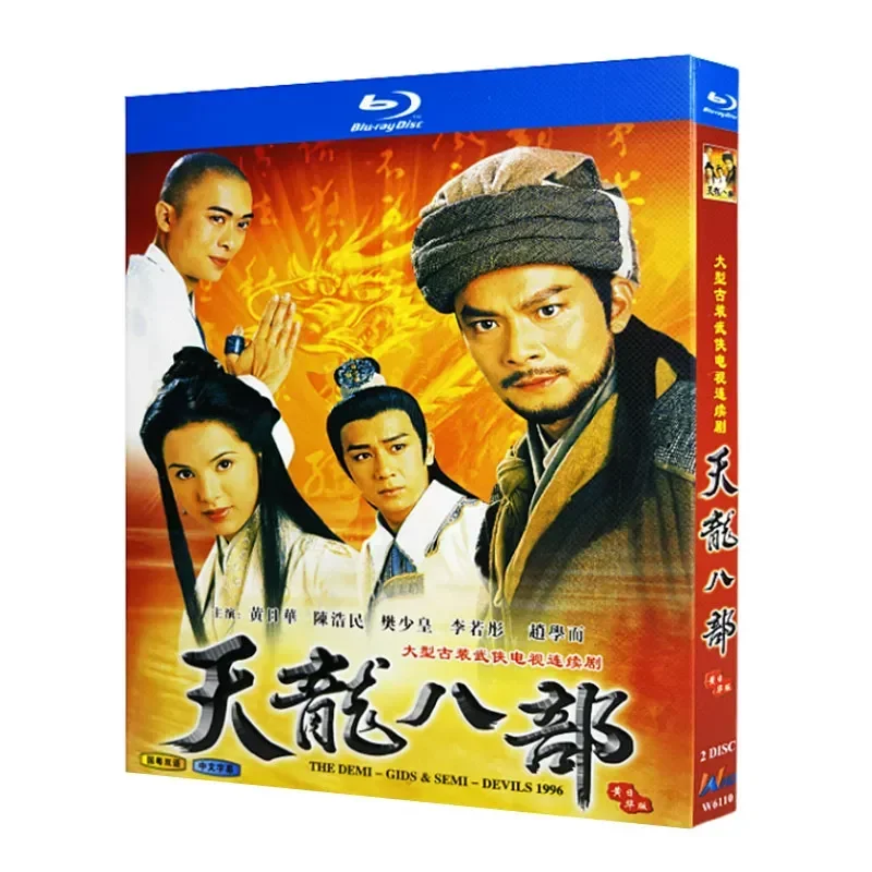 

Blu-ray Ultra-High Definition Hong Kong Drama Tianlong Babu 1997 BD Disc Box Huang Rihua Chen Haomin