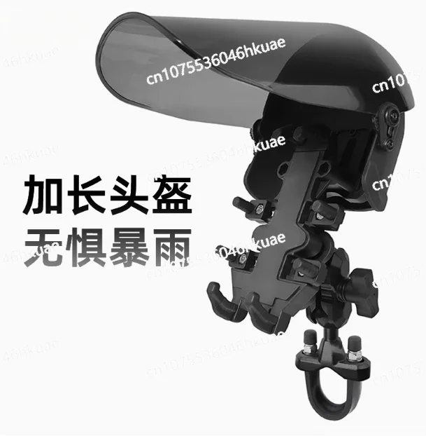 Motorcycle Multifunctional Phone Holder Extended Sunshade Helmet Sunshade Rain and Anti Reflective Phone Protection Tool