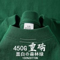 Forest Green 450g Heavy Double Yarn Fabric Cotton Short Sleeve T-Shirt Thick and opaque Versatile Loose Crew Neck Bottom Shirt