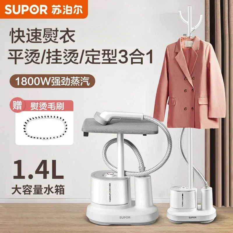 Supor garment steamer iron steam garment steamer household bedroom small new commercial ironing machine ironing clothes artifact