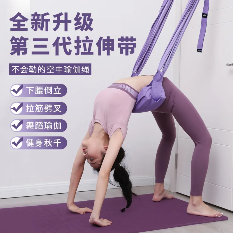 

Multifunctional aerial yoga tension rope, bending down after bending down training equipment, no punching inverted one-word