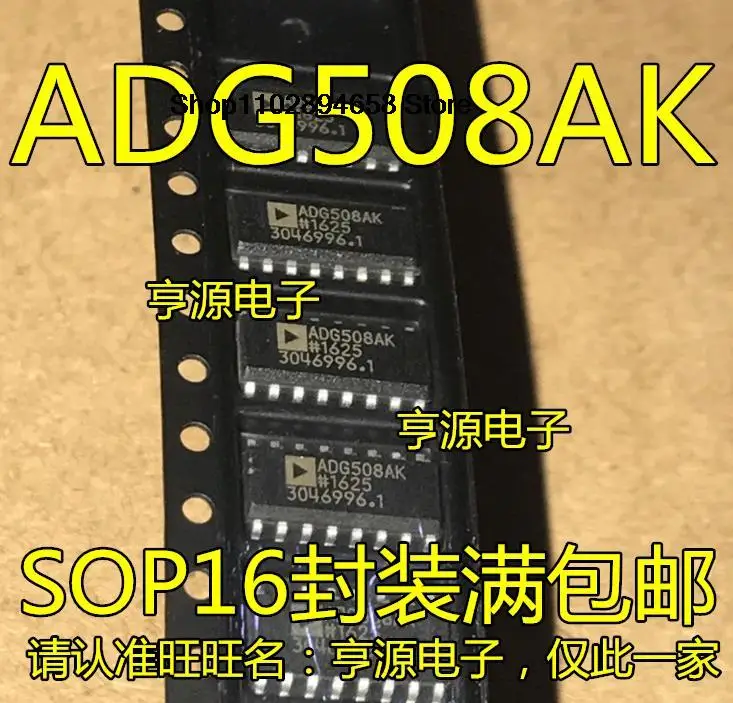 Adg508akr adg508akrz sop16 adg508f adg508fbrwz、5個