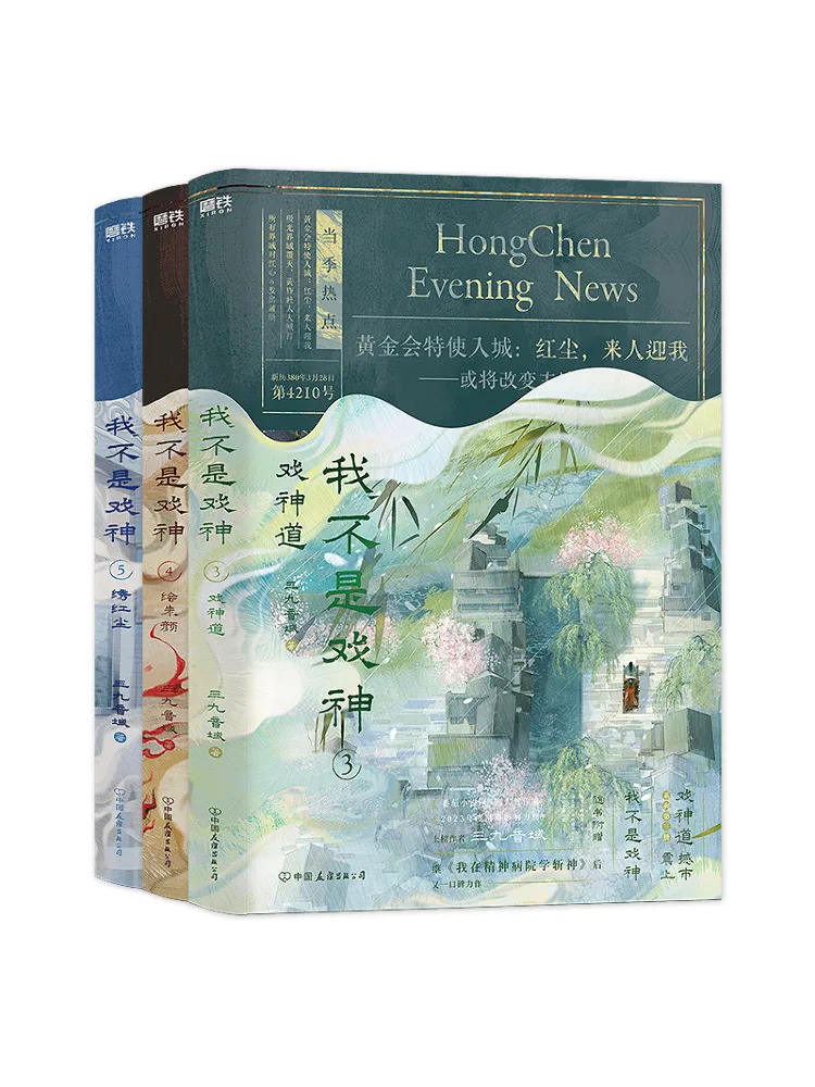 

Книга — Winshare: «Я не бог драмы», 3-5 том, набор, подпись Вэньхуань, автографированное издание