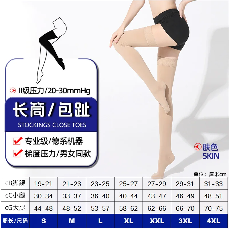 M-3XLLarge Size slip Vein High Quality Shaping Compression Socks Hot Sale Professional Sports Calf Long Tube 20-30MMHG Yoga