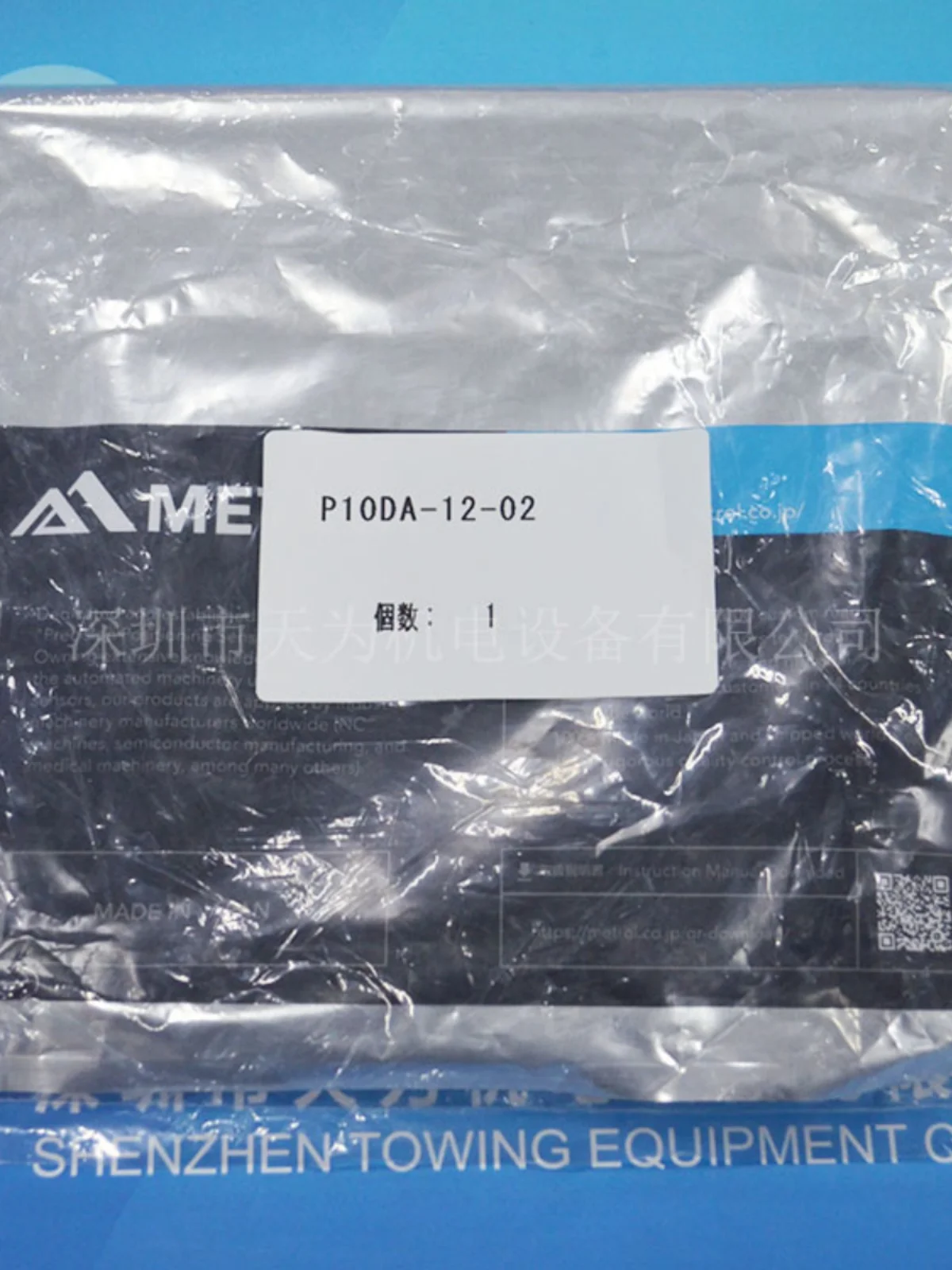 [Genuine - Quality Assurance One Year] Japan METROL Proximity Switch P11DDB-DU Please Negotiate