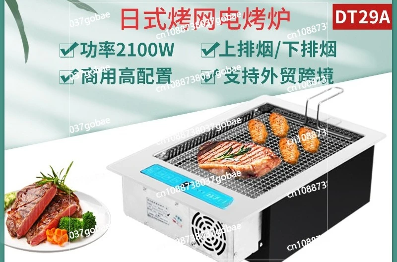 Smokeless Electric  Embedded Self-service Electric Barbecue BBQ Commercial Grill Network 2100W
