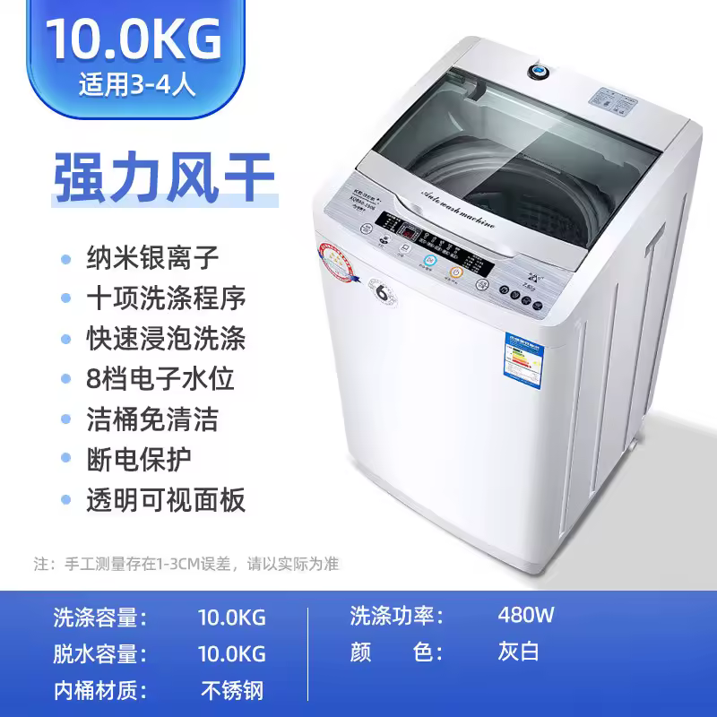 가정용 완전 자동 대용량 세탁기 이미지