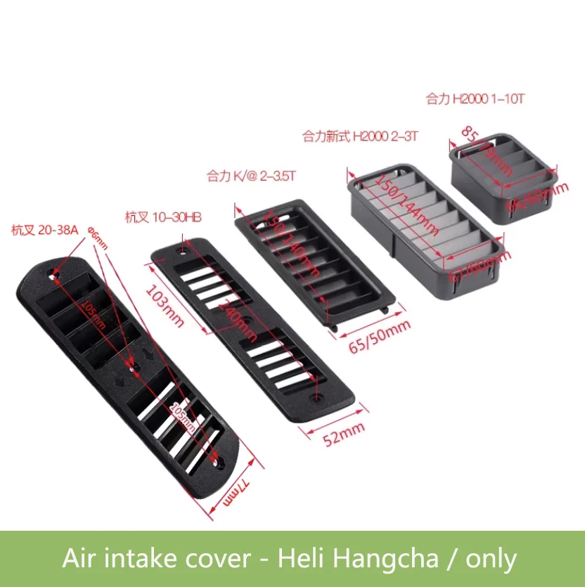 Forklift Truck Air Intake Cover Air Intake Grid Air Intake Window For Heli /H2000/K Hangcha A30/35 20HB/30HB Variety NEW 1 PC