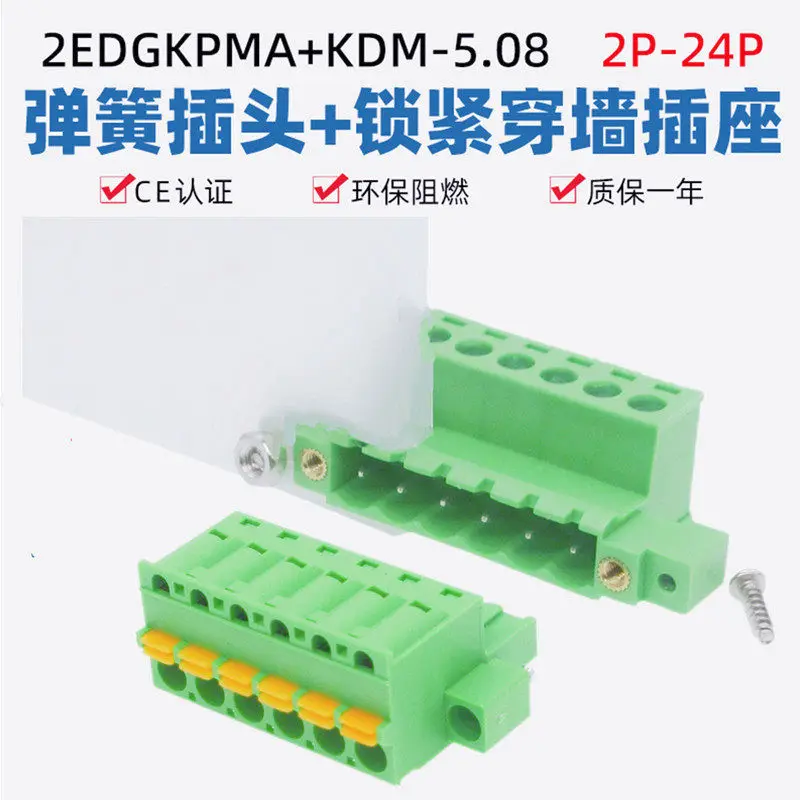 2EDGKPMA 5.08 pitch through-wall fixed panel plug-in EDGKDM spring plug terminal JM2EDGWC 2P 3P 4P 5P 6P 7P 8P 10Pin connector
