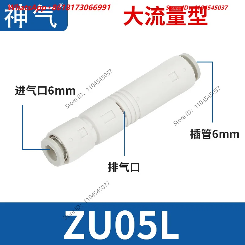 10PCS ZV04-06-08ZU-05S High Vacuum Generator 07L Large Flow Tubular Through Negative Pressure Generator VML10
