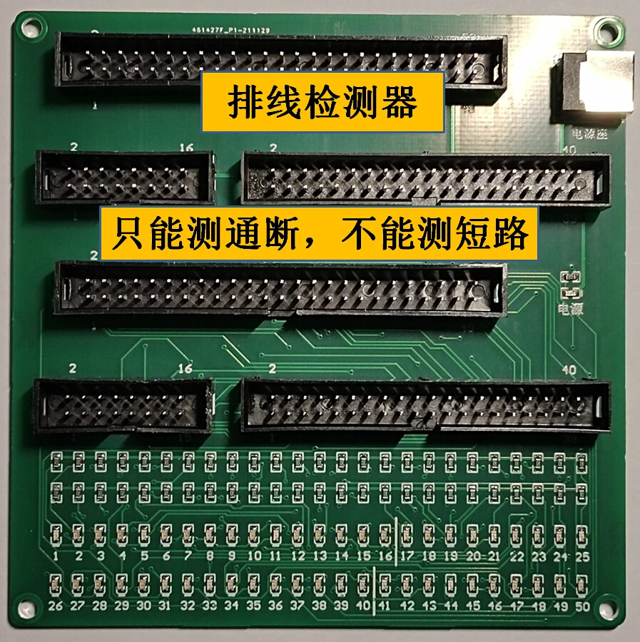 LED Display Panel Cable Data Line On/off Short Circuit Tester Detector Test Card 16Pin, 50Pin, Etc