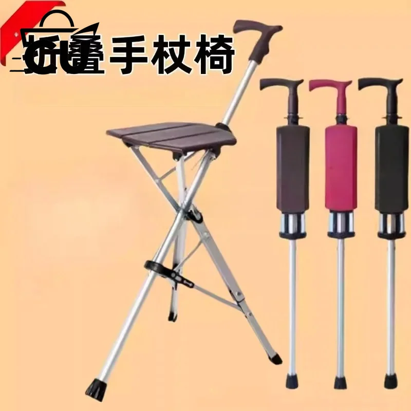 The elderly folding cane stool portable folding arm chair multi-functional cane board light non-slip can sit dual-purpose