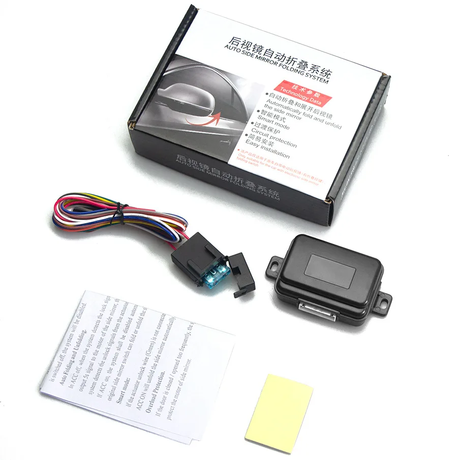 

12V Car Rearview Mirror Folding Controller, Modification Accessories, Upgraded Remote Control Lock Control System