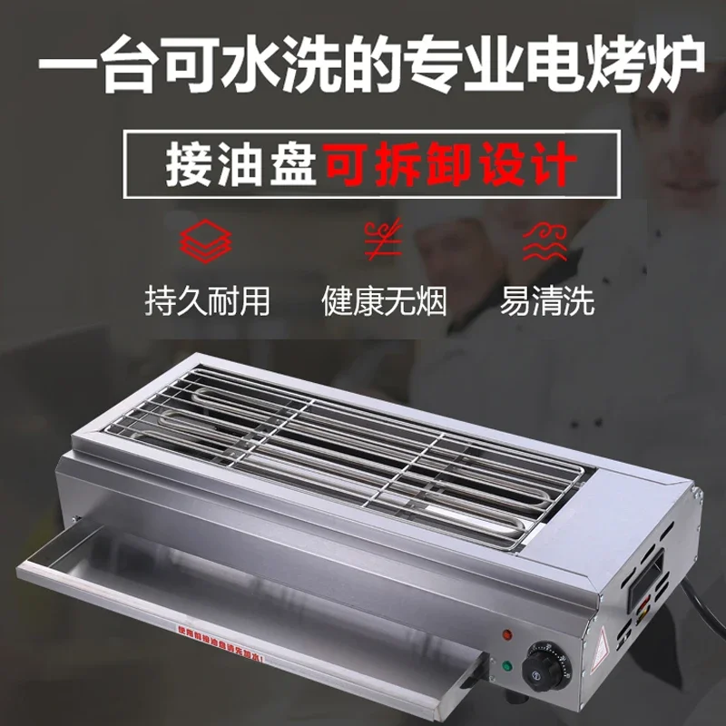 Electric barbecue oven household barbecue oven smokeless indoor grilled lamb skewers oyster gluten outdoor electric oven