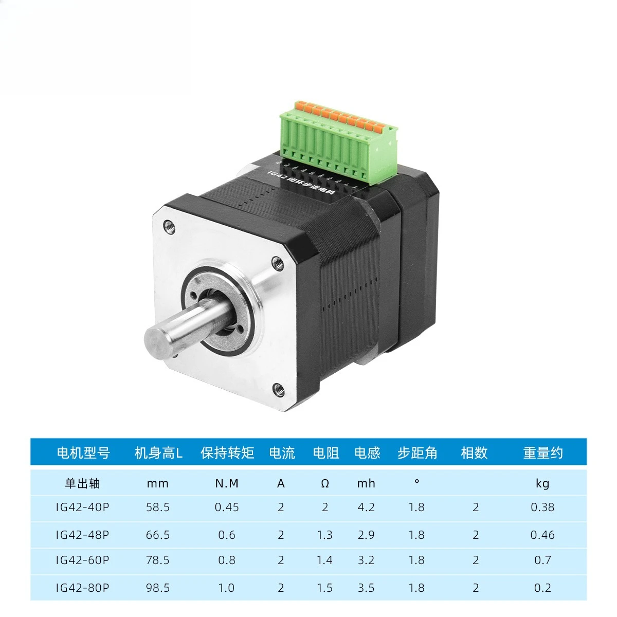 For 42 Drive Control Integrated Stepper Motor, Open and Closed Loop Integrated Encoder