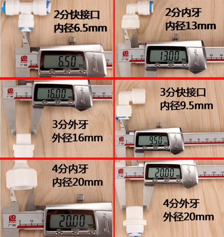 10PCS Suitable for Perfect brand Jinweilian water purifier connectors, 4-to-2-point inlet three-way ball valve switch