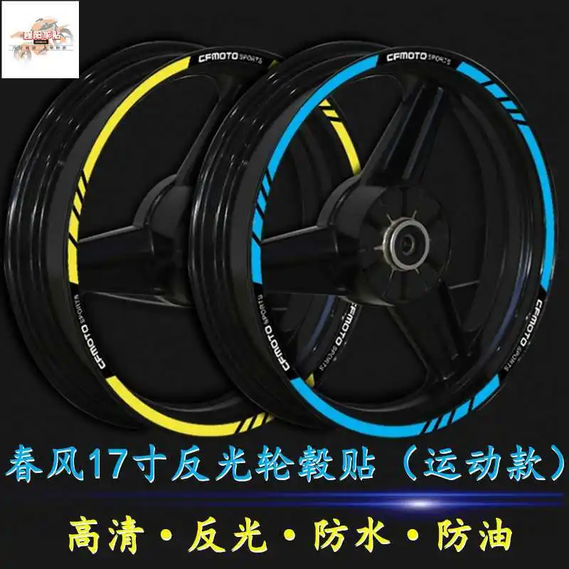 

for Cfmoto It Is Suitable for Nk150sr250 400 650mttr Motorcycle Reflective Wheel Hub Decal Waterproof Steel Ring Paste