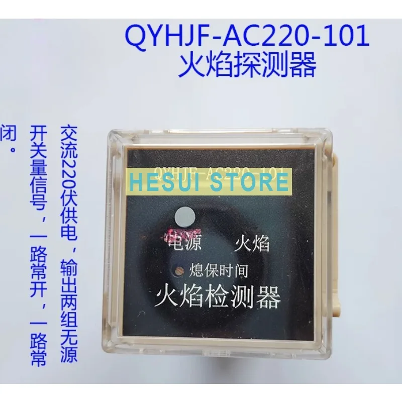 QYHJF-AC220 type UV flame detector switch output open flame flame detection alarm burner