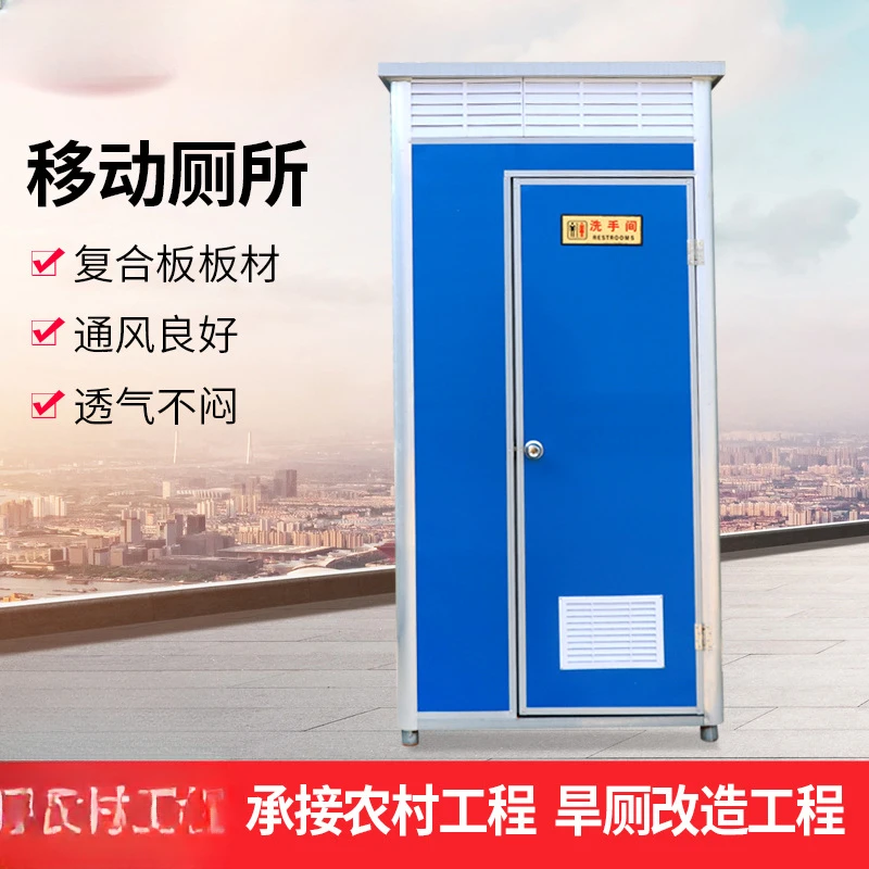 Manufacturer Single Person Scenic Area Public Toilet Construction Site Temporary Mobile Toilet Single Person Mobile Toilet