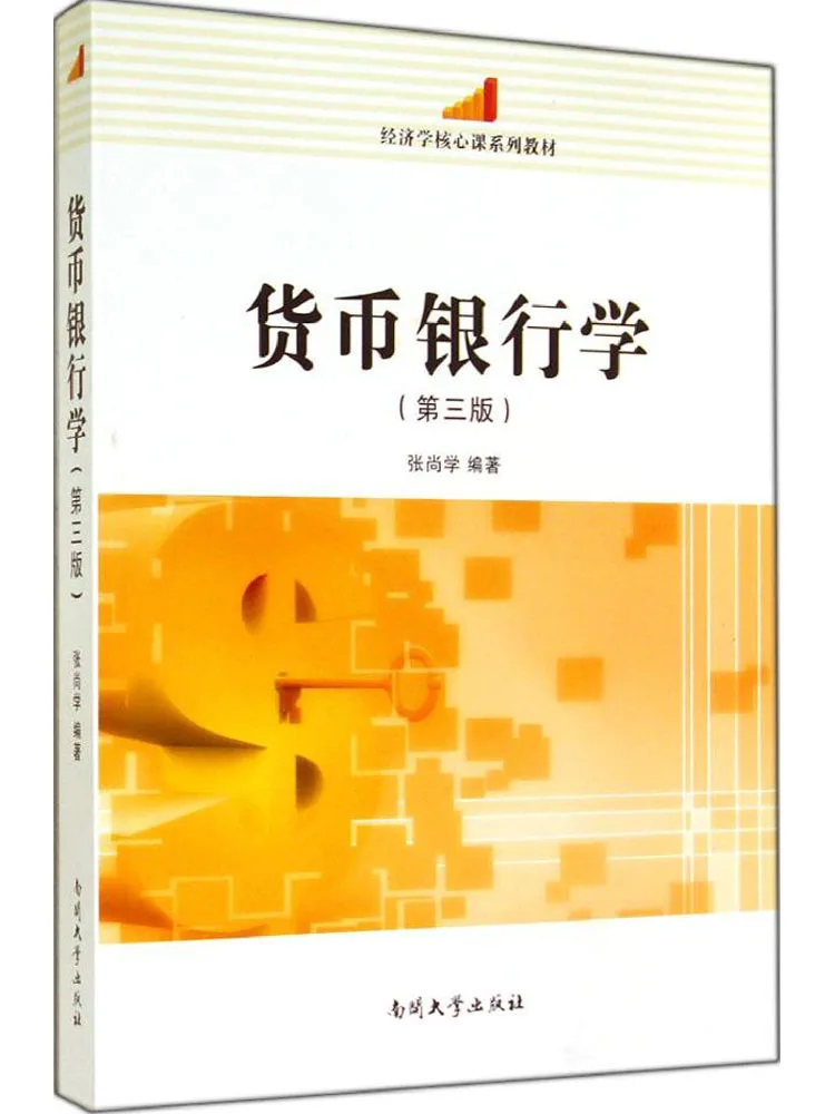 

Книга-Winshare Money and Banking Третье издание