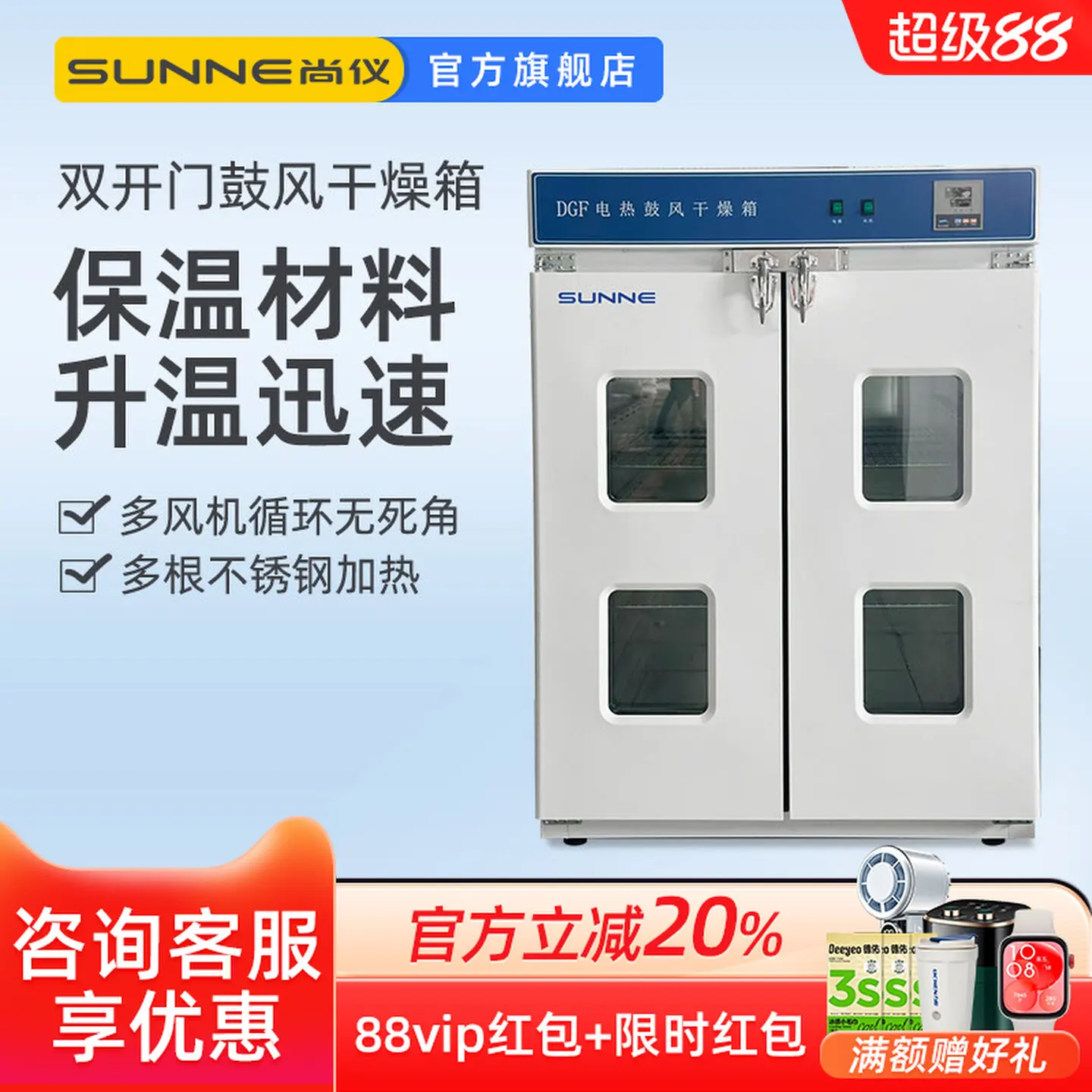 COOFULL constant temperature double door blast drying oven large capacity industrial dryer laboratory high temperature oven