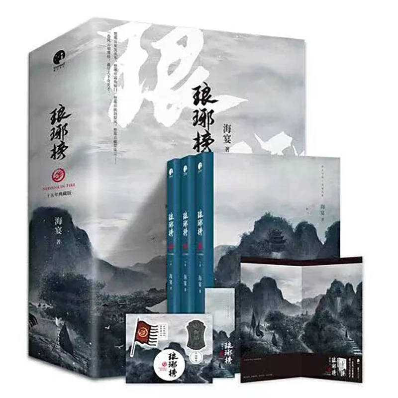 

3 Book/Set China Hot TV Series Book Langya List Nirvana in Fire Written By Hai Yan / Chinese Popular Love Fiction Novel