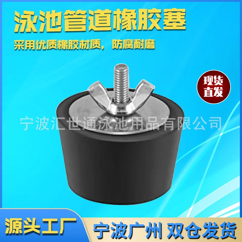 Rubber Plug Antifreeze Drain Stopper For Swimming Pool Winterizing Accessories 38mm 63mm