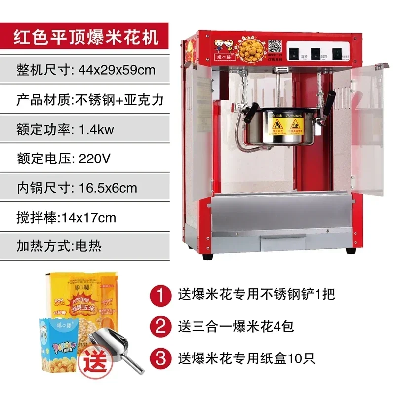 A commercial popcorn machine that is fully automatic and electric.Produces corn kernels popcorn. A new spherical popcorn machine