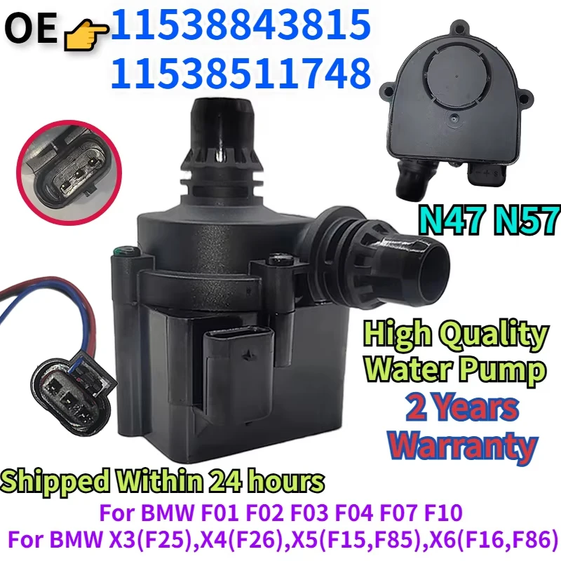 11538843815 11538511748 For BMW X3 X4 X5 X6 F15 F16 F25 F26 F85 F86 B47 N57 2.0 3.0 Engine Cooling Electric Water Pump 12V