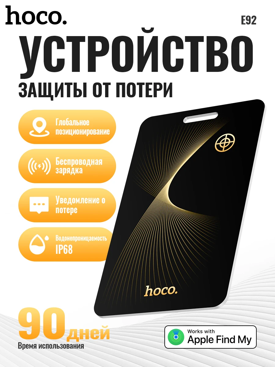 

HOCO Anti-lost Security Finder Tracker Card Smart AirTag for Apple Find My Key Bluetooth GPS For Earbud Luggage IOS MFi Finder