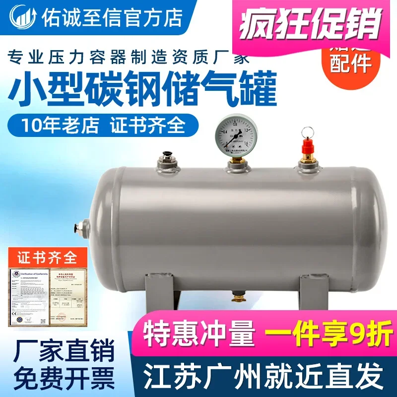 

Gas storage tank Small inflation buffer pressure tank High pressure vacuum bucket 10L20L30 liters