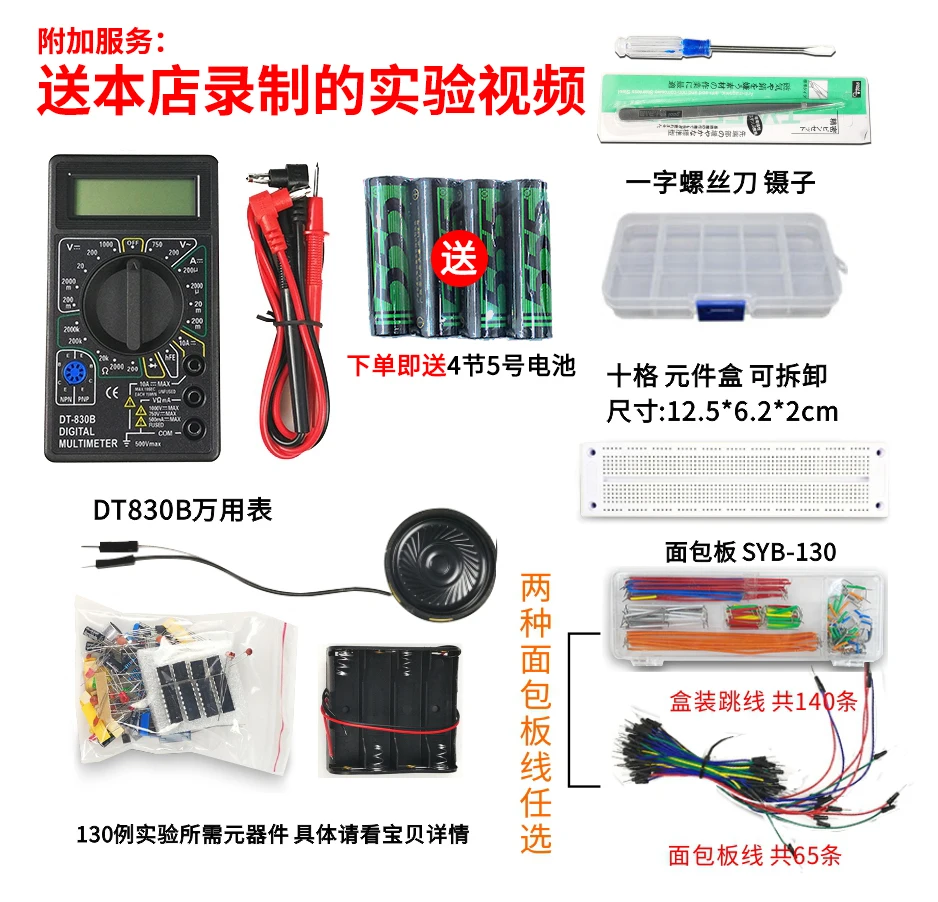 Entry-Level DIY Making Bulk Breadboards Electronics Maker Kits Component Circuit Basics