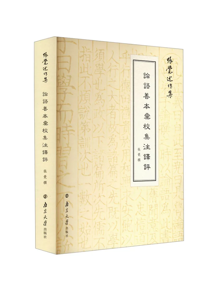 

Book-Winshare Annotations and Translators Of the Analects Of Confucius and Components