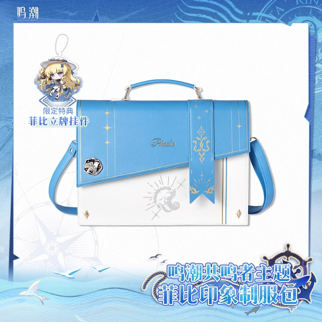 [Genuine] Game Wuthering Waves Phoebe Cosplay Uniform Bag Anime Cartoon Shoulder Bag 3D DIY Card Holder Halloween Gift - Image 2