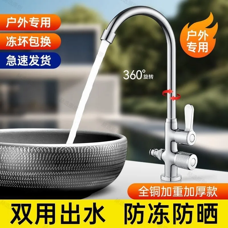 Outdoor winter antifreeze faucet stone laundry pool stone laundry pool wash basin special faucet can take over