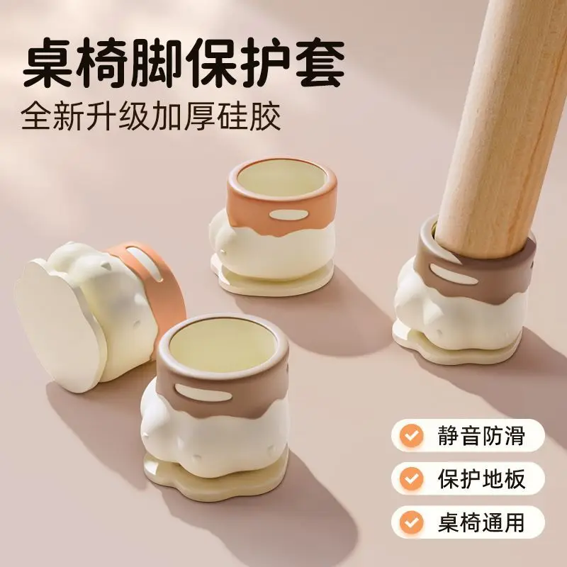 4 Pcs Cartoon Table Chair Silicone Protective Cover Foot Pad Non-slip Silent Cat's Paw Thickened Wear-resistant Chair Foot Cover