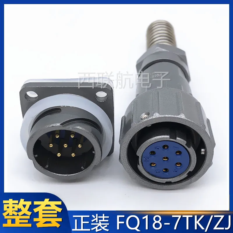 7 Pole Sealed Waterproof Aviation Plug FQ18-7TK ZJ TJ ZK Connector Cable Head IP67 Rated Connector