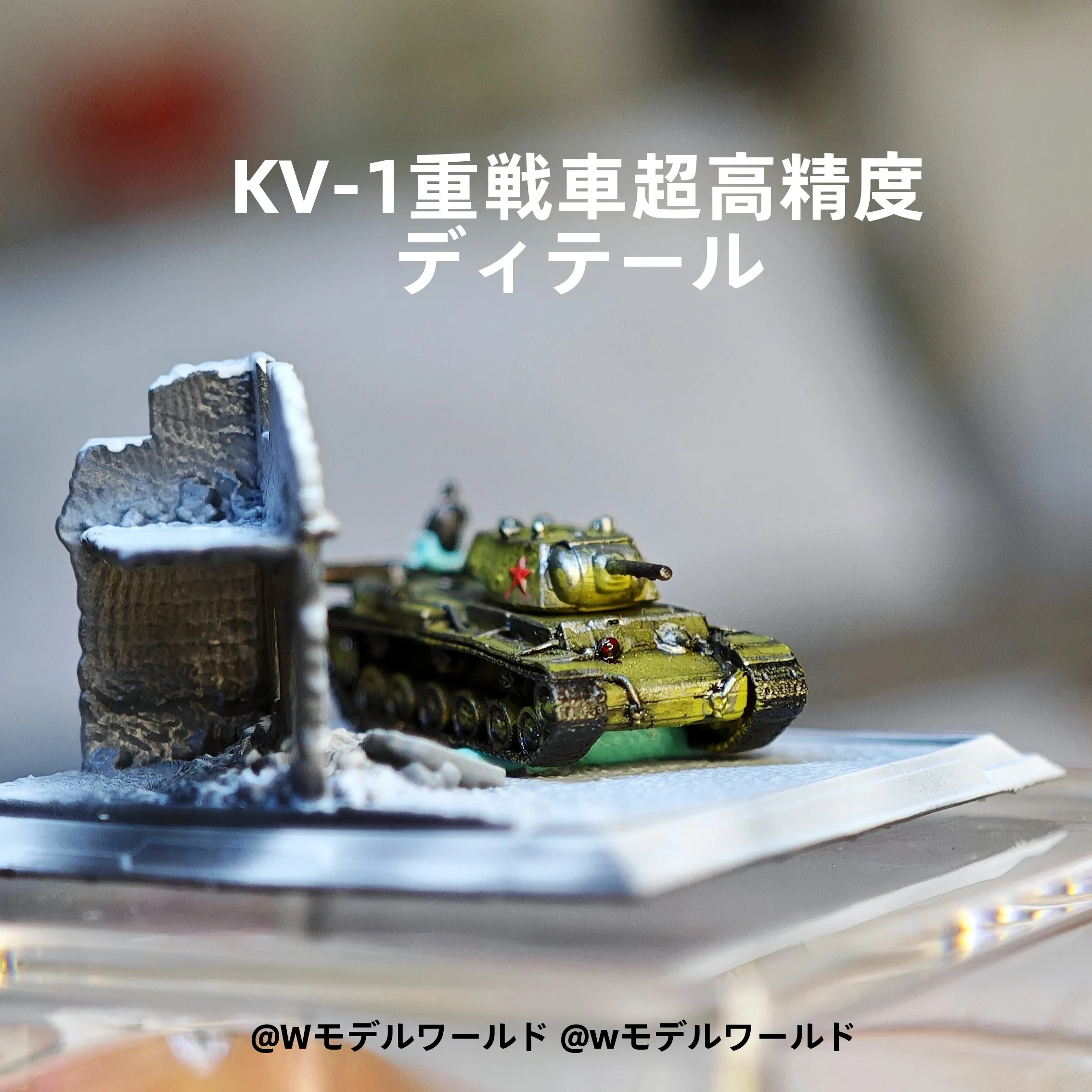  KV1 Heavy Tank 1350 Scale Sand Table Model Scene Soviet Steel Flood Plastic Military Vehicle Model Collectible Toy