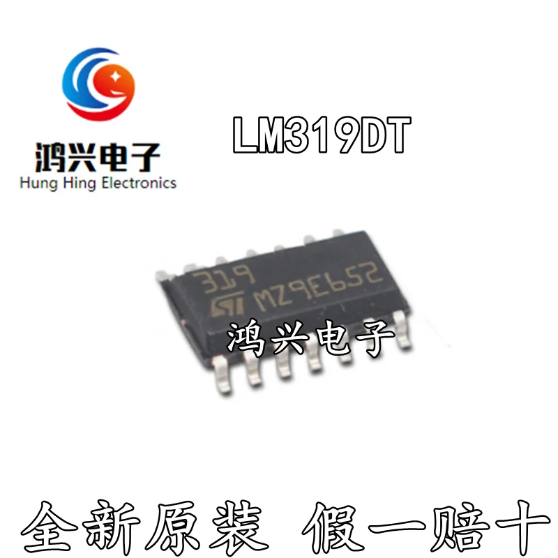 

20pcs original new 20pcs original new LM319DT LM319D SOP14 voltage comparator IC chip