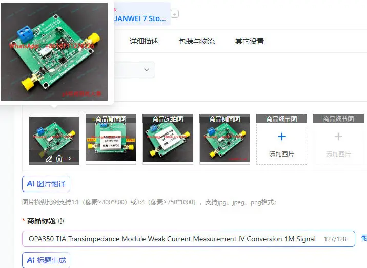 OPA350 TIA Transimpedance Module Weak Current Measurement IV Conversion 1M Signal Bandwidth Amplifier for Precision Electronics