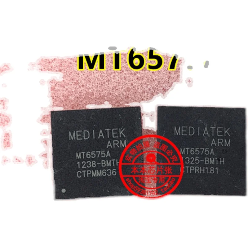 جديد MT6575A MTK بغا في الأوراق المالية