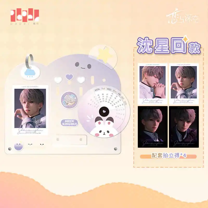 Official Love and Deepspace Xavier Zayne ralayo Sylus  Acrylic 2025 New Year Calendar Display Accessories Game  Anime Toy Kids