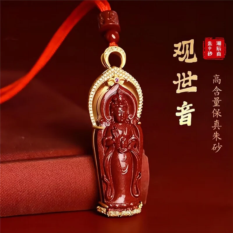 Natural High-Content Cinnabar Pendant Guanyin Bodhisattva Inlaid Men and Women's Natal Year Zodiac Guardian Birth Buddha