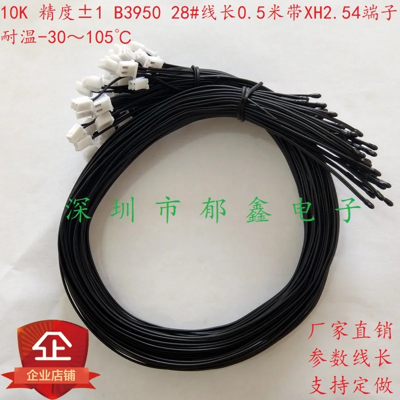 MF52 Epoxy Type 10K 1% 3435 + 3950 NTC Thermistor Temperature Sensor 28# Parallel Line 0.5m