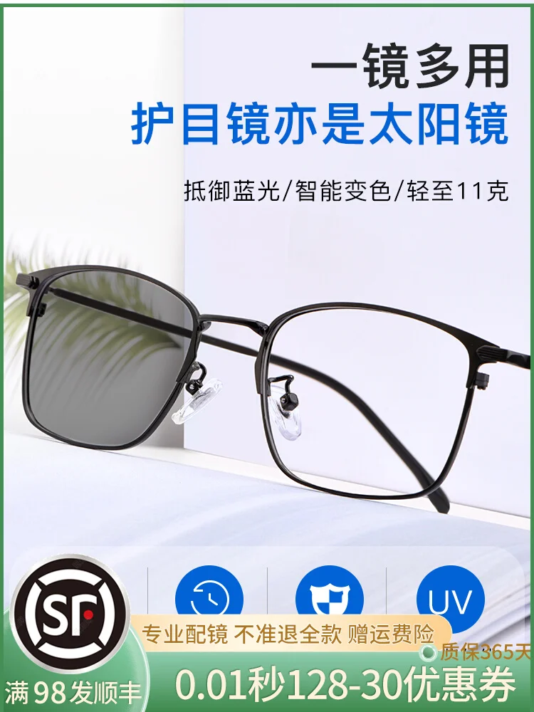 

Men's Sunglasses Photosensitive Photochromic Glasses Men's Myopia UV-Proof Sunglasses Sunglasses with Degrees Anti-Blu-ray Compu