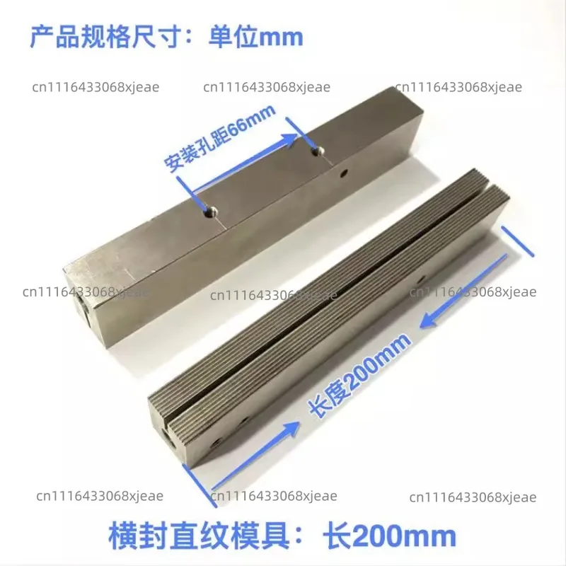 Electric heating tube straight line sealing die 200mm vertical packaging accessories anti-stick coating horizontal sealing
