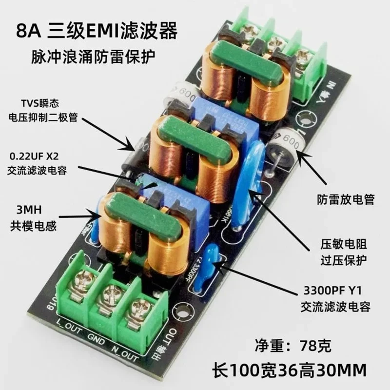 8A 10A 15A 18A EMI Electromagnetic Interference Power Filter Filtering Pulse surge Lightning Protection Common mode Suppressor