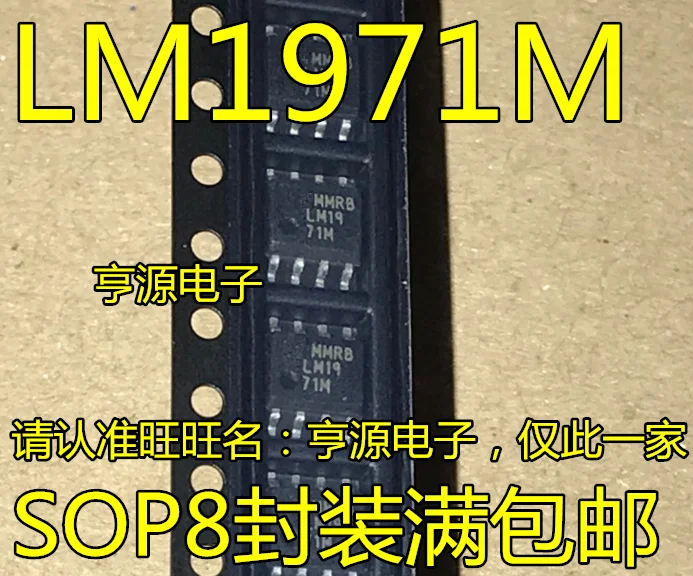 

Оригинальный LM1971 LM1971M LM1971MX, 5 шт.