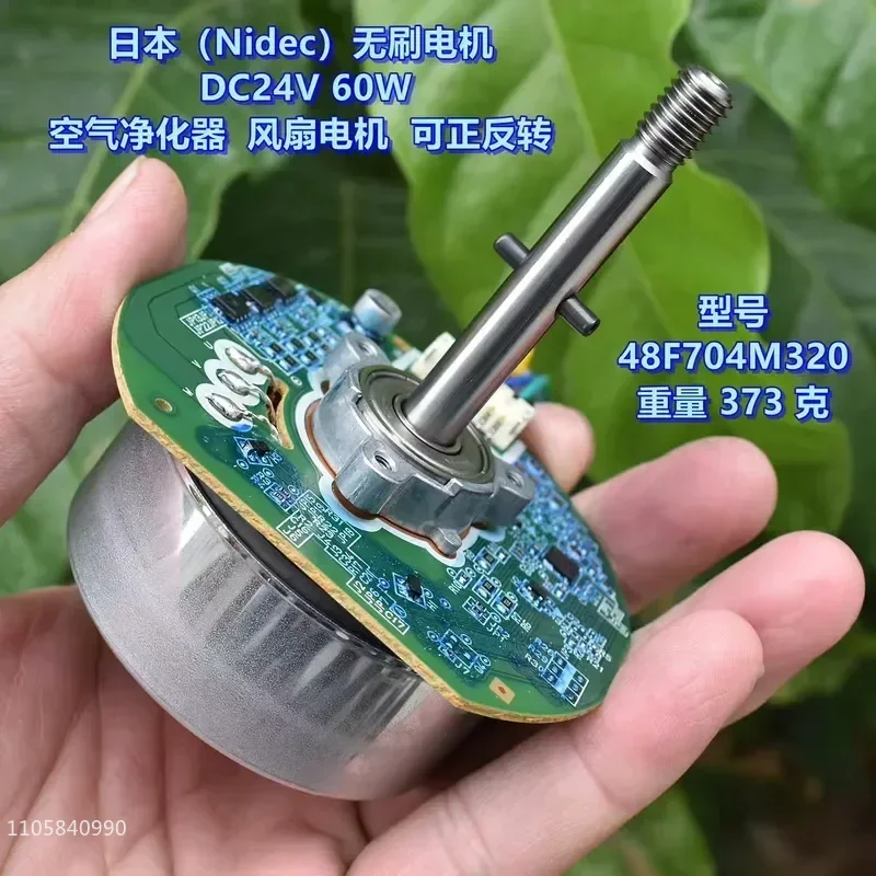 for Japan Nidec Brushless Motor DC24V 60W for Air Purifier Replacement Part High Efficiency Quiet Operation Durable Design
