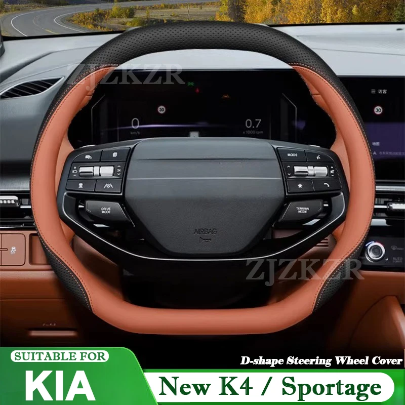 

Для KIA Sportage K4 2025 2026: Ультратонкий кожаный чехол на руль D-образной формы, нескользящий, защитный аксессуар